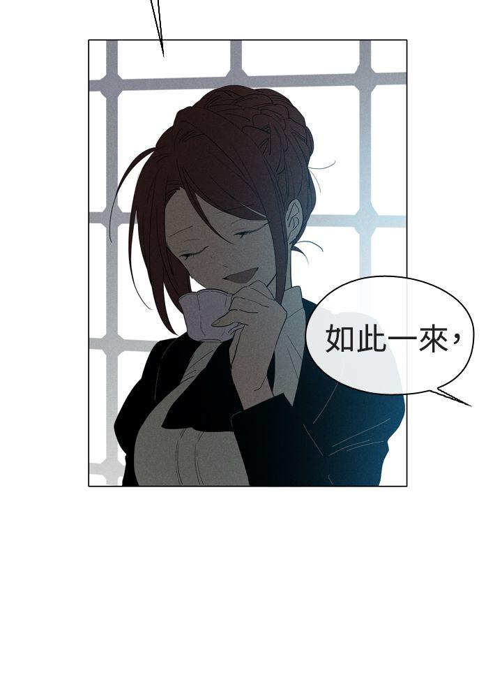 魔女 第8話 第21页