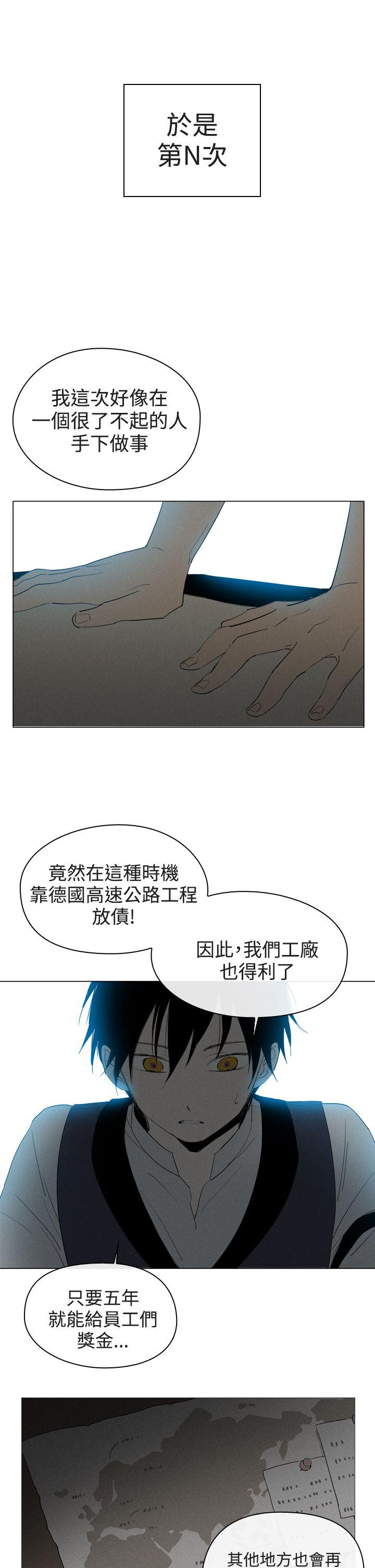 魔女 第8話 第18页