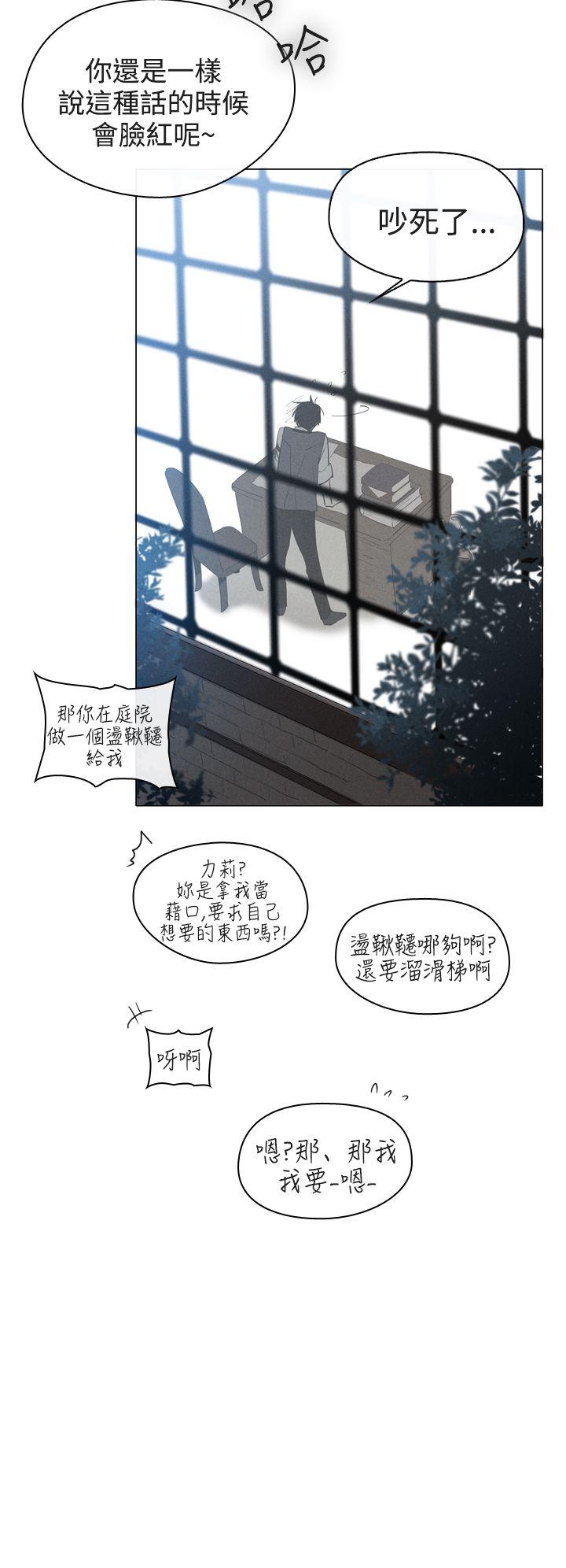 魔女 第8話 第23页