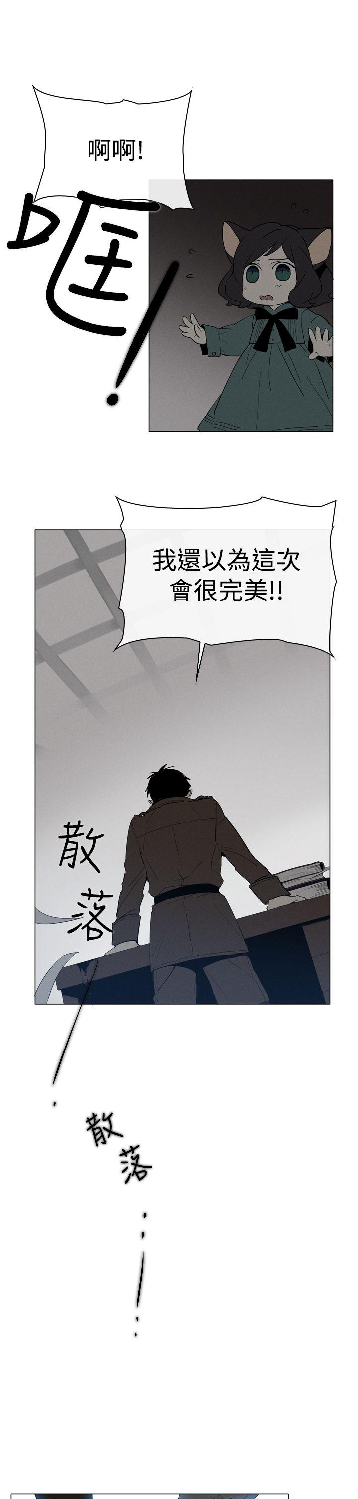 魔女 第9話 第3页