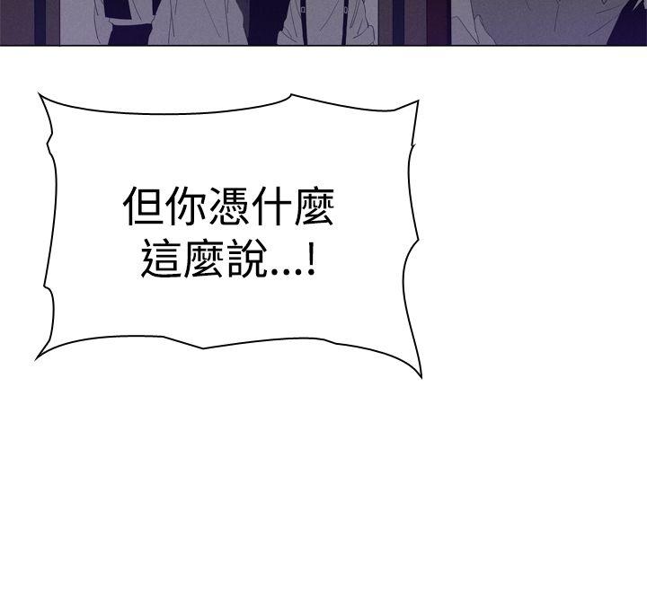 魔女 第9話 第2页