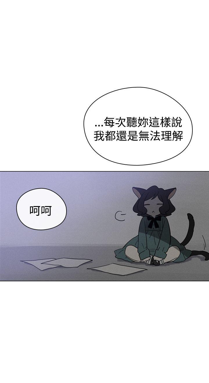 魔女 第9話 第8页