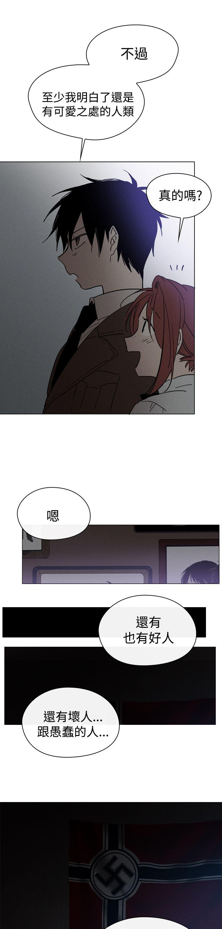 魔女 第9話 第9页