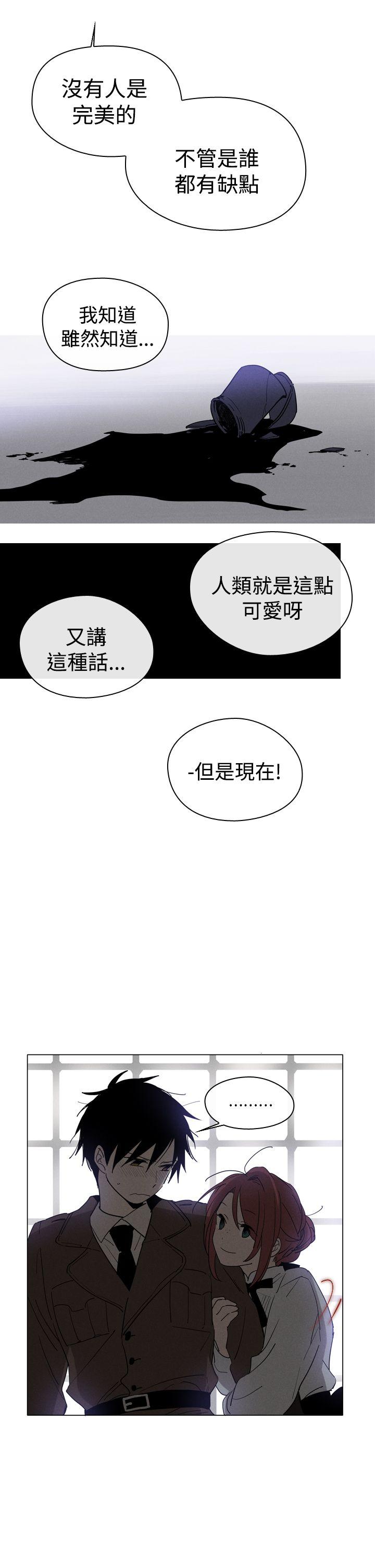 魔女 第9話 第7页