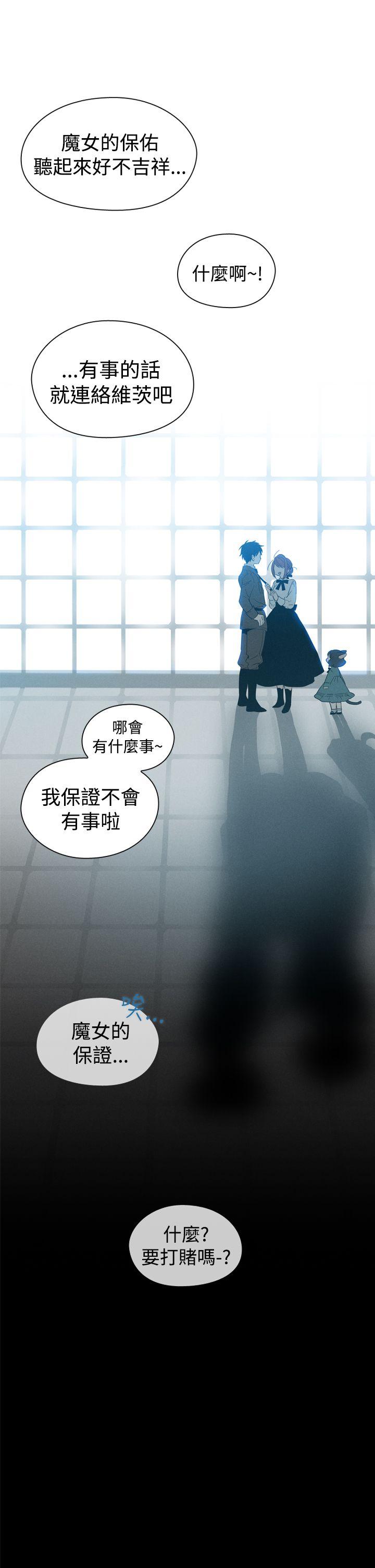 魔女 第9話 第13页