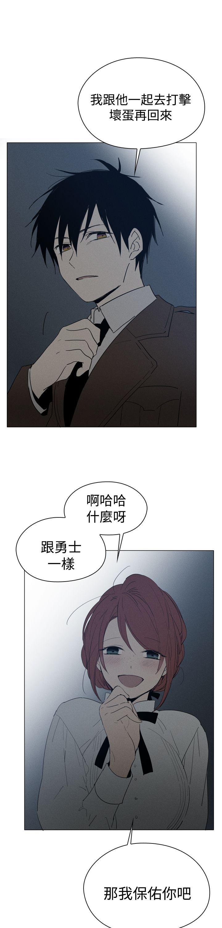 魔女 第9話 第11页