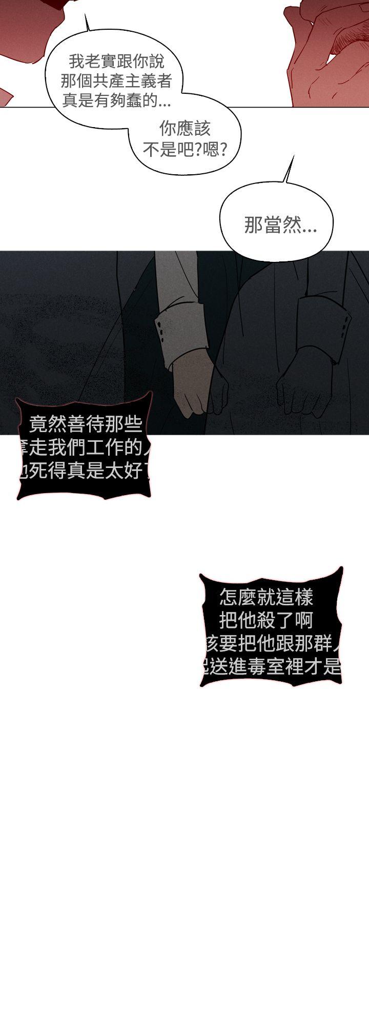 魔女 第9話 第20页