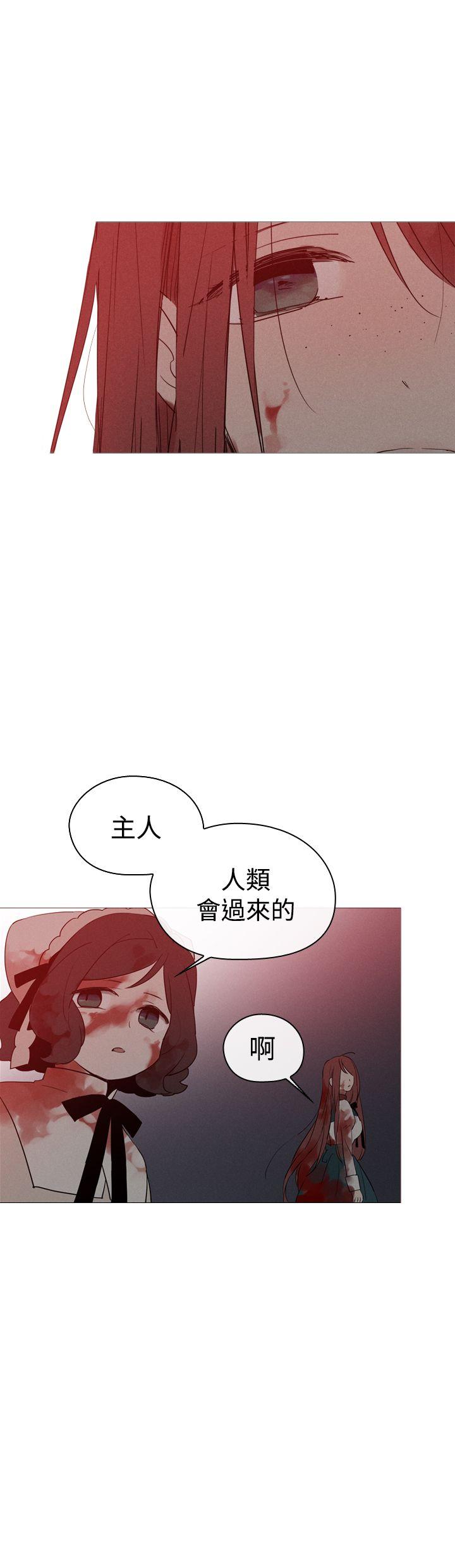 魔女 第9話 第28页