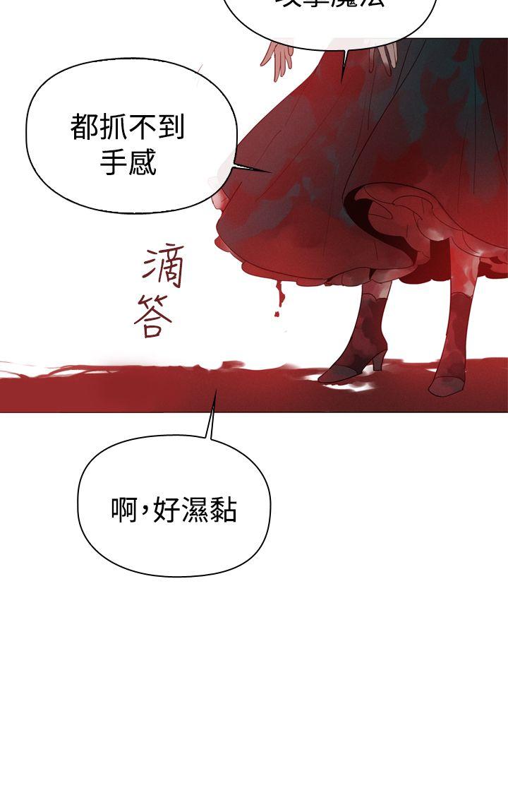魔女 第9話 第30页
