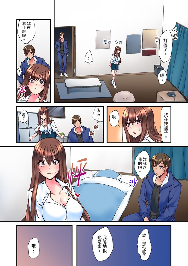 青梅竹馬在密室中高潮…～讓人陶醉的濃厚貼身SEX 第3話 第6页