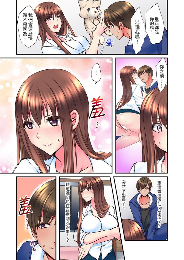 青梅竹馬在密室中高潮…～讓人陶醉的濃厚貼身SEX 第3話 第4页