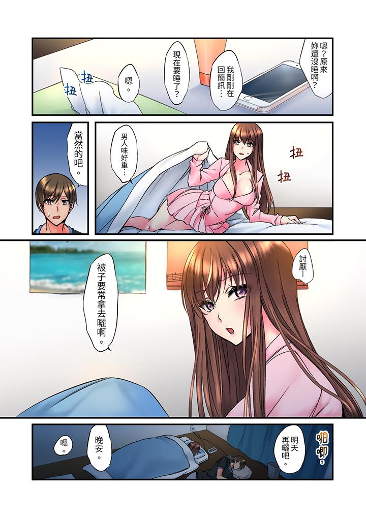 青梅竹馬在密室中高潮…～讓人陶醉的濃厚貼身SEX 第3話 第10页
