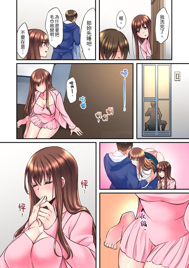 青梅竹馬在密室中高潮…～讓人陶醉的濃厚貼身SEX 第3話 第9页