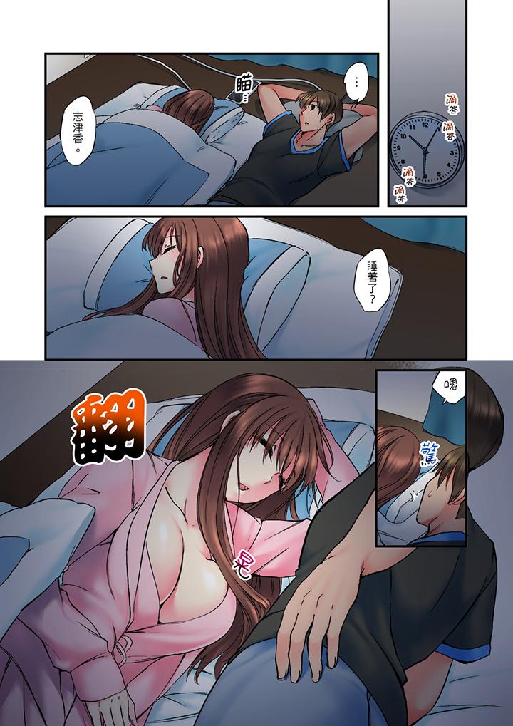 青梅竹馬在密室中高潮…～讓人陶醉的濃厚貼身SEX 第3話 第11页
