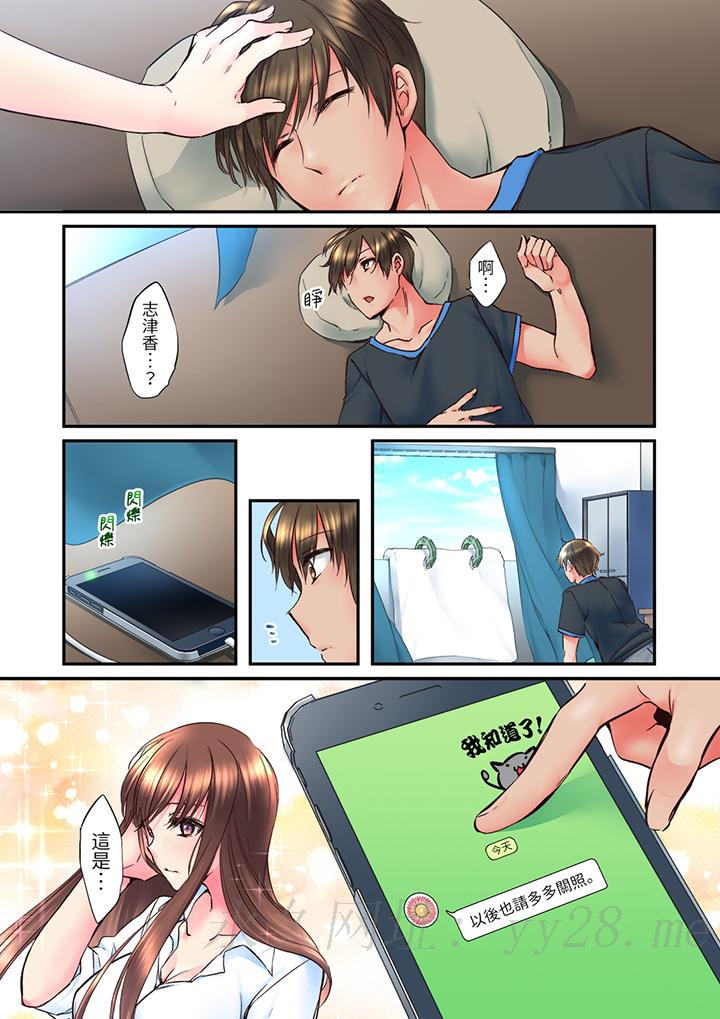 青梅竹馬在密室中高潮…～讓人陶醉的濃厚貼身SEX 第4話 第13页
