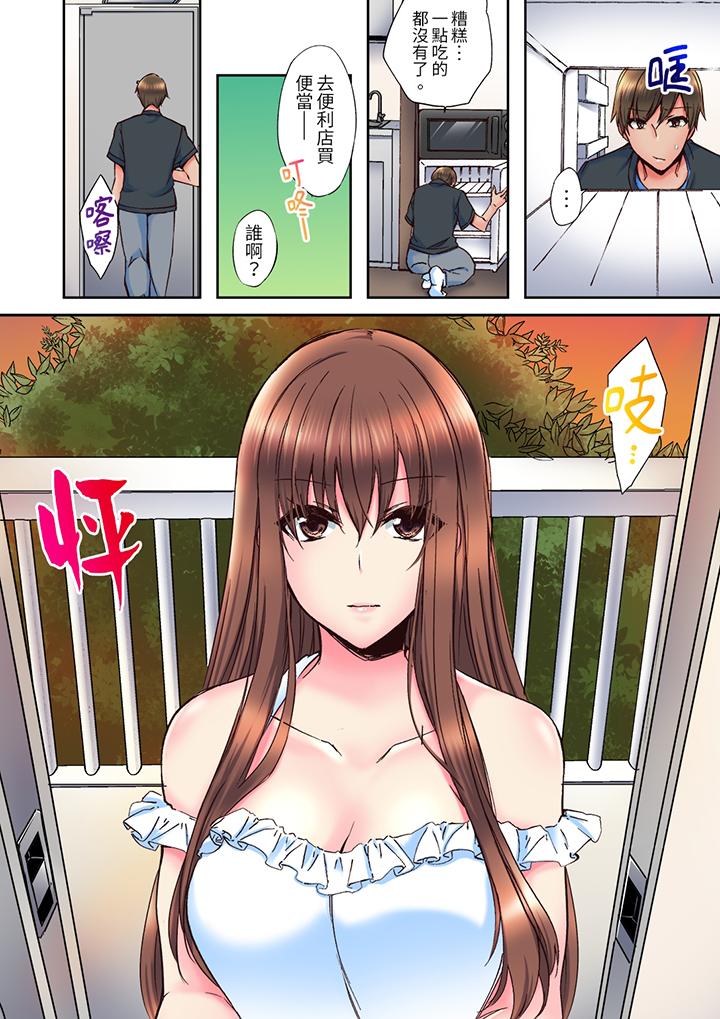 青梅竹馬在密室中高潮…～讓人陶醉的濃厚貼身SEX 第5話 第3页