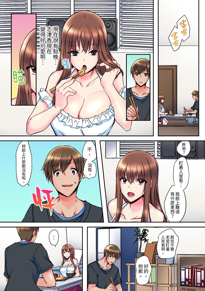 青梅竹馬在密室中高潮…～讓人陶醉的濃厚貼身SEX 第5話 第5页