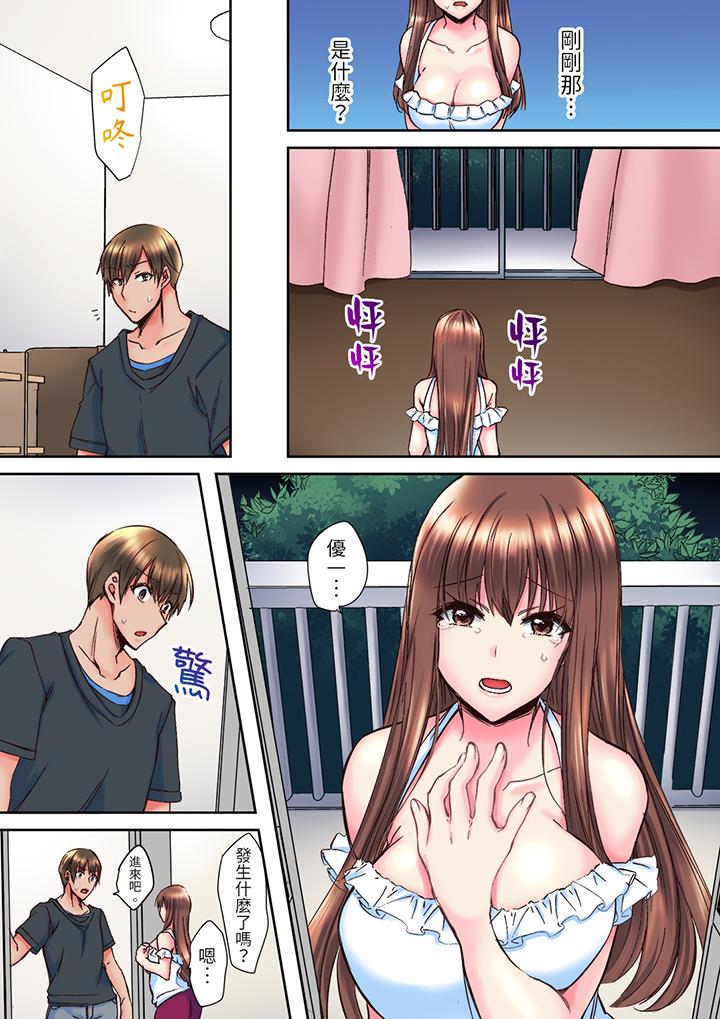 青梅竹馬在密室中高潮…～讓人陶醉的濃厚貼身SEX 第5話 第10页
