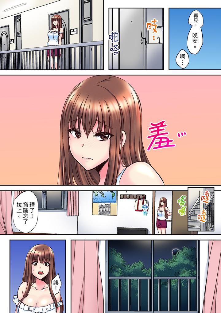 青梅竹馬在密室中高潮…～讓人陶醉的濃厚貼身SEX 第5話 第9页