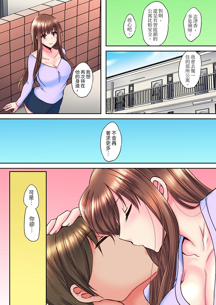 青梅竹馬在密室中高潮…～讓人陶醉的濃厚貼身SEX 第6話 第13页