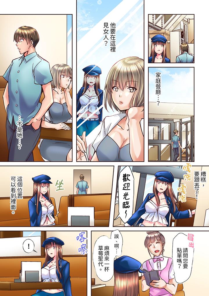 青梅竹馬在密室中高潮…～讓人陶醉的濃厚貼身SEX 第7話 第6页