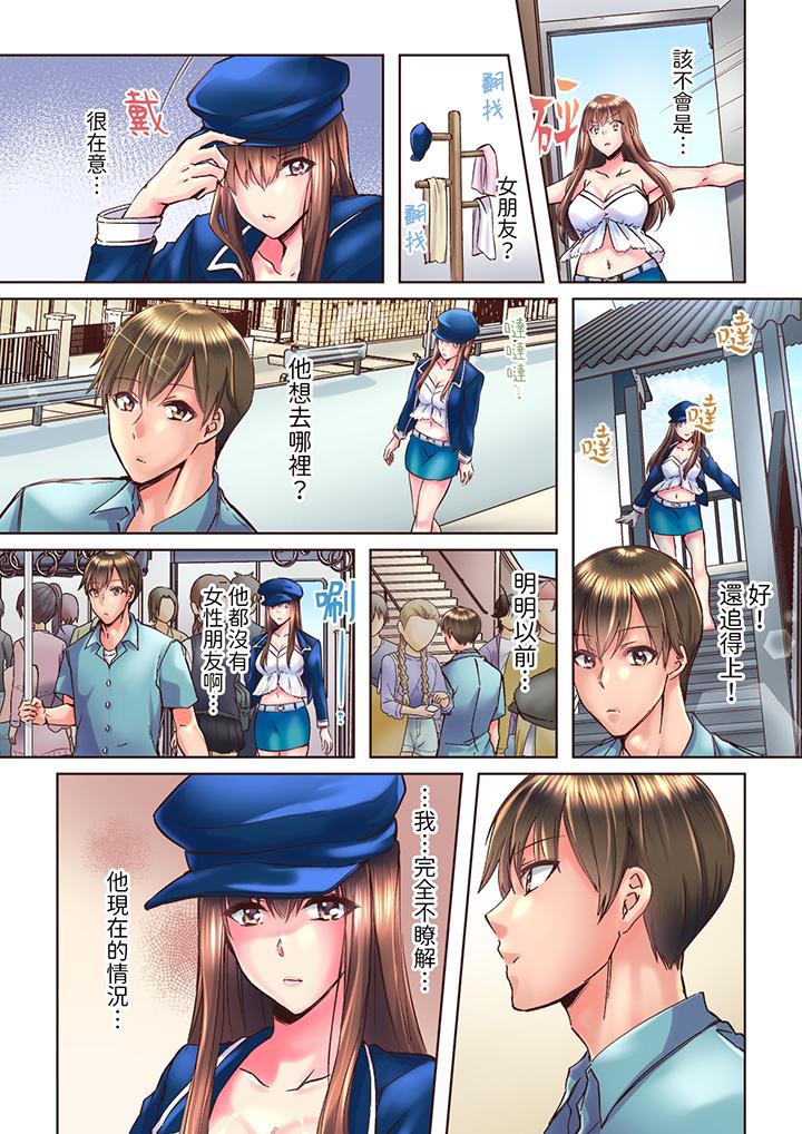 青梅竹馬在密室中高潮…～讓人陶醉的濃厚貼身SEX 第7話 第5页