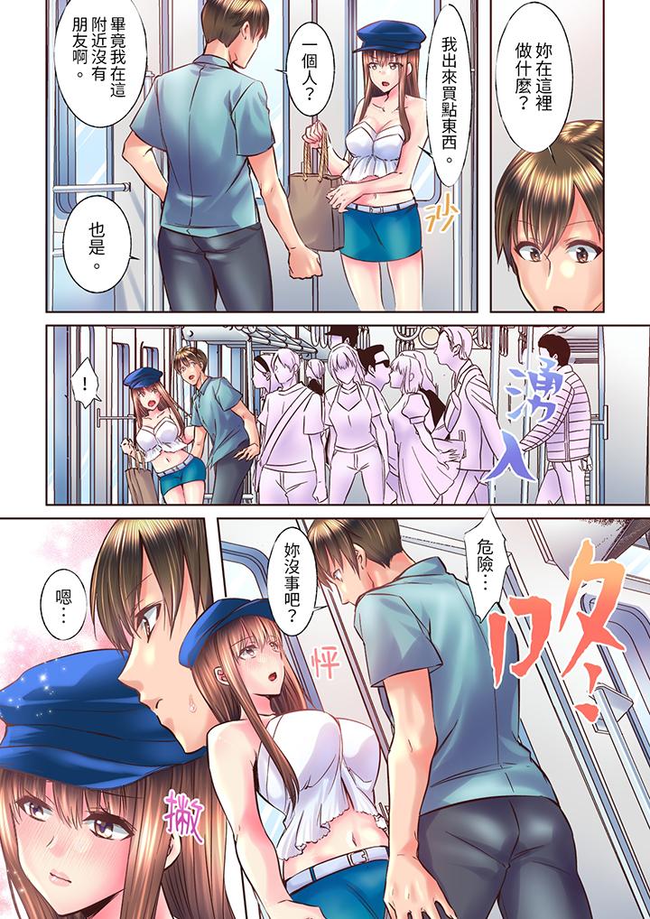 青梅竹馬在密室中高潮…～讓人陶醉的濃厚貼身SEX 第7話 第11页