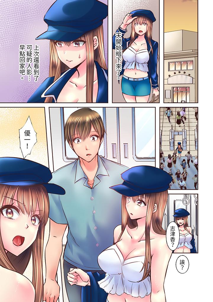 青梅竹馬在密室中高潮…～讓人陶醉的濃厚貼身SEX 第7話 第10页