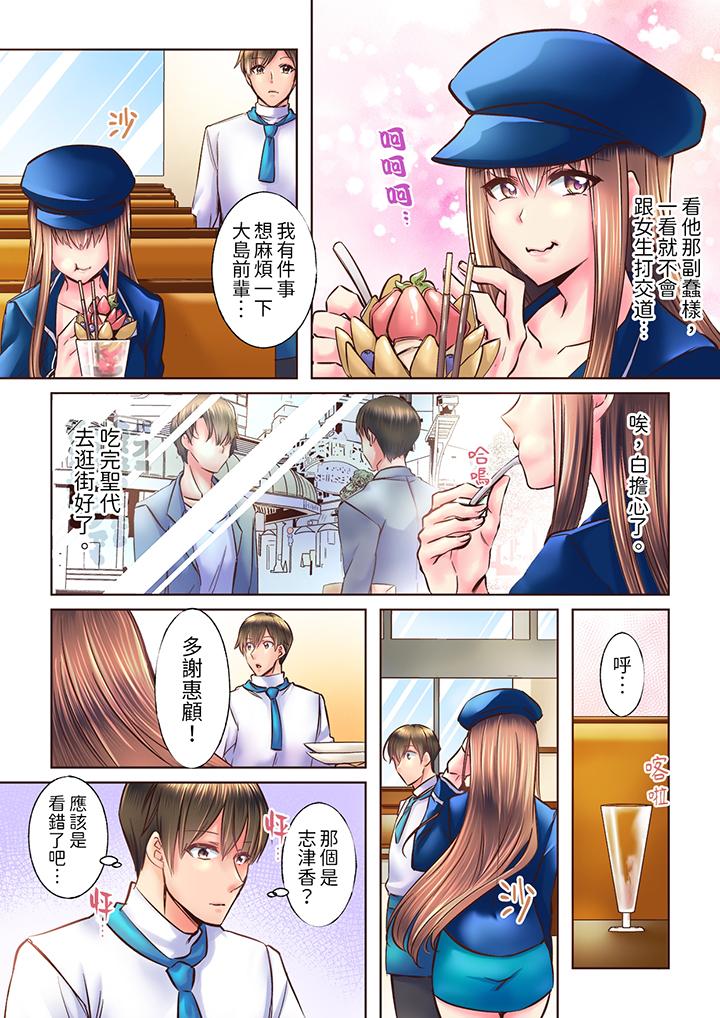 青梅竹馬在密室中高潮…～讓人陶醉的濃厚貼身SEX 第7話 第9页
