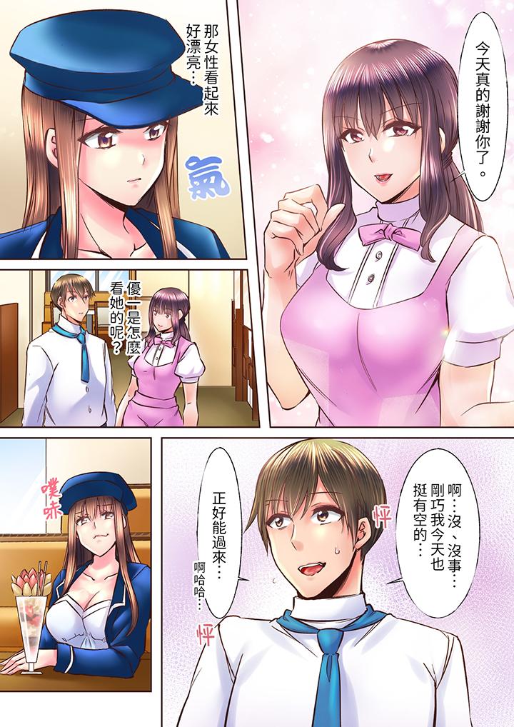 青梅竹馬在密室中高潮…～讓人陶醉的濃厚貼身SEX 第7話 第8页