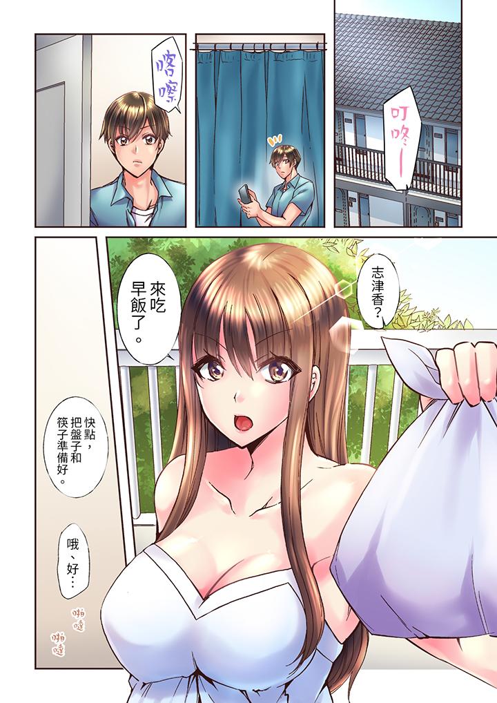 青梅竹馬在密室中高潮…～讓人陶醉的濃厚貼身SEX 第7話 第2页