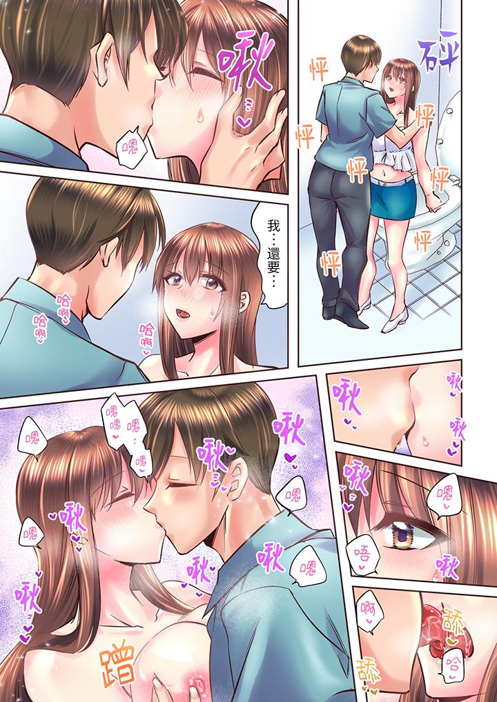 青梅竹馬在密室中高潮…～讓人陶醉的濃厚貼身SEX 第8話 第7页