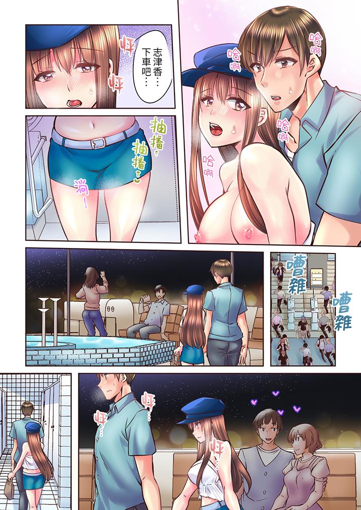 青梅竹馬在密室中高潮…～讓人陶醉的濃厚貼身SEX 第8話 第6页