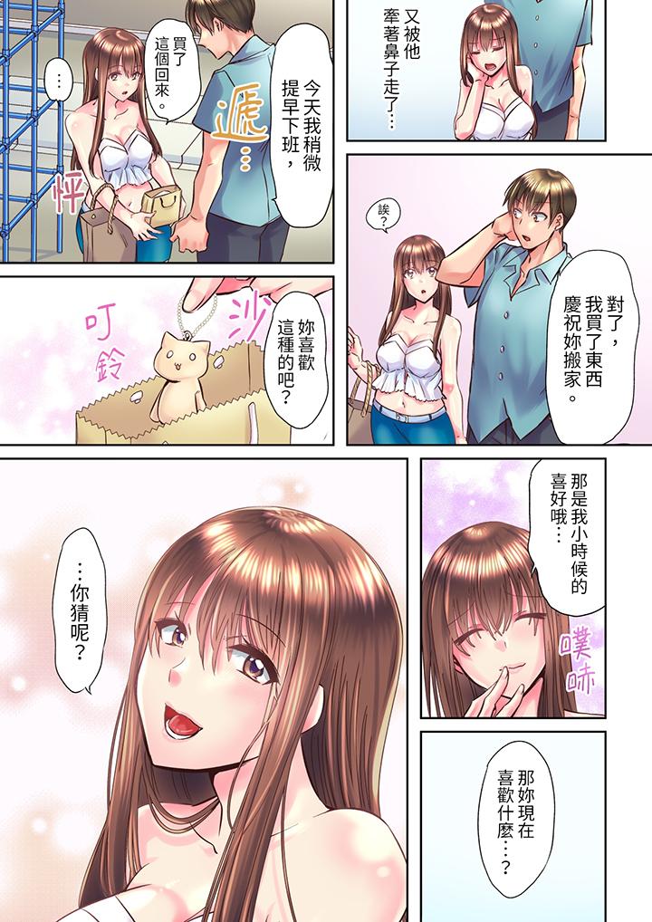 青梅竹馬在密室中高潮…～讓人陶醉的濃厚貼身SEX 第8話 第13页