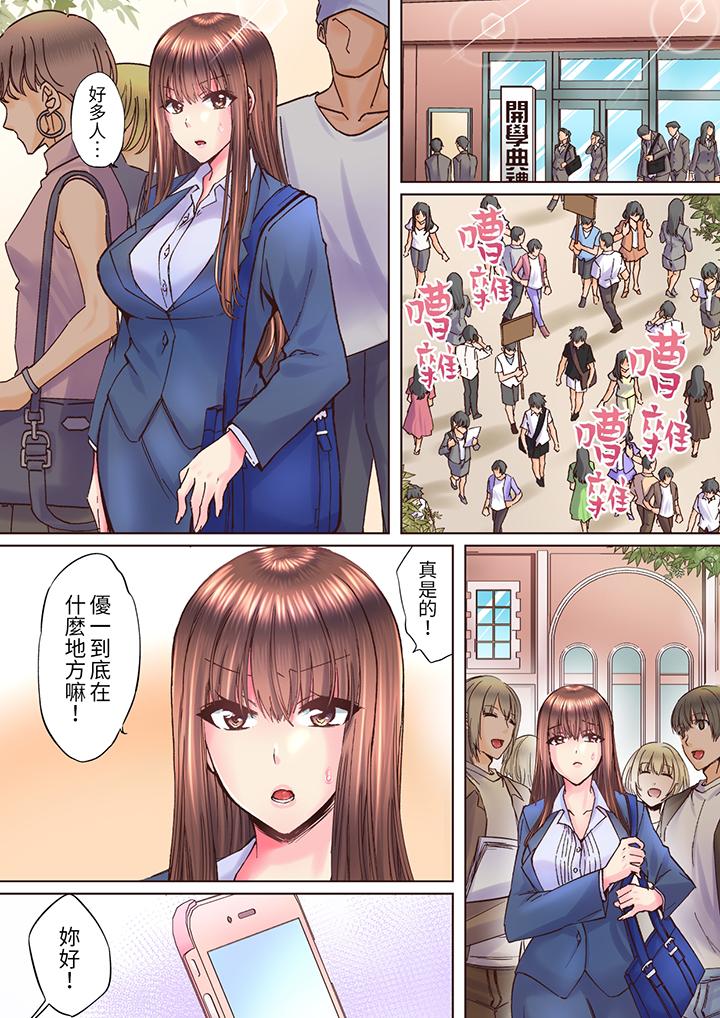 青梅竹馬在密室中高潮…～讓人陶醉的濃厚貼身SEX 第9話 第2页
