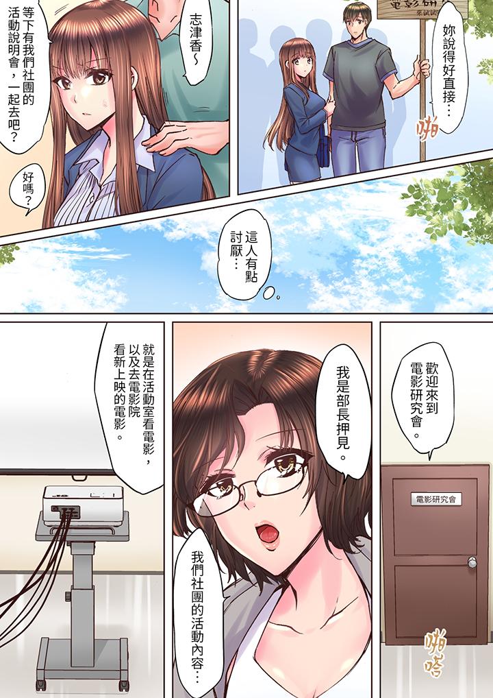 青梅竹馬在密室中高潮…～讓人陶醉的濃厚貼身SEX 第9話 第7页