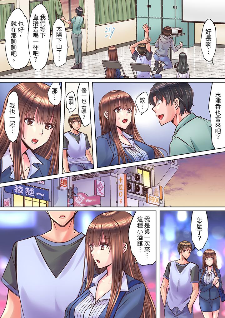 青梅竹馬在密室中高潮…～讓人陶醉的濃厚貼身SEX 第9話 第10页