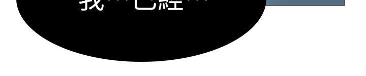 虐妻游戏 第4話 - 強制馴服 第20页