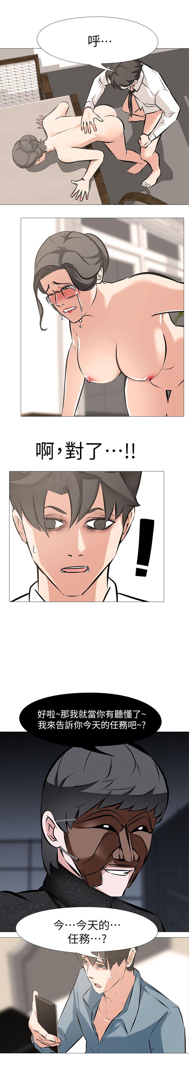 虐妻游戏 第6話 - 妳是處女…?! 第12页