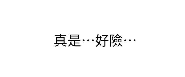 虐妻游戏 第6話 - 妳是處女…?! 第30页