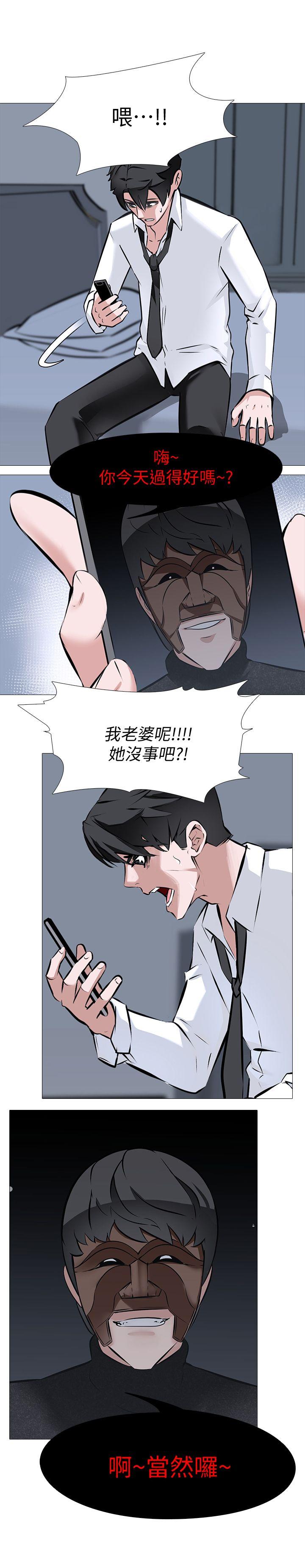 虐妻游戏 第7話 - 心碎的眼淚 第7页