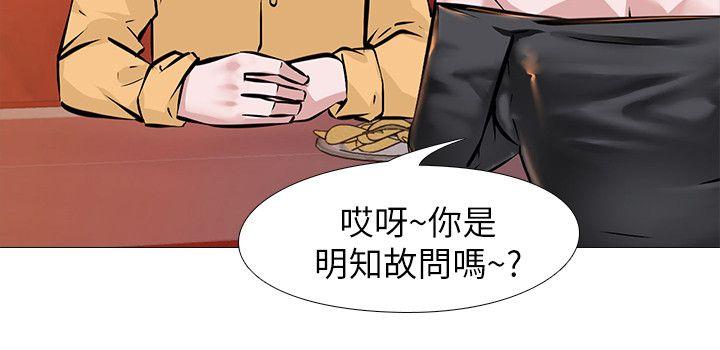 虐妻游戏 第8話 - 白組長的慾火 第6页