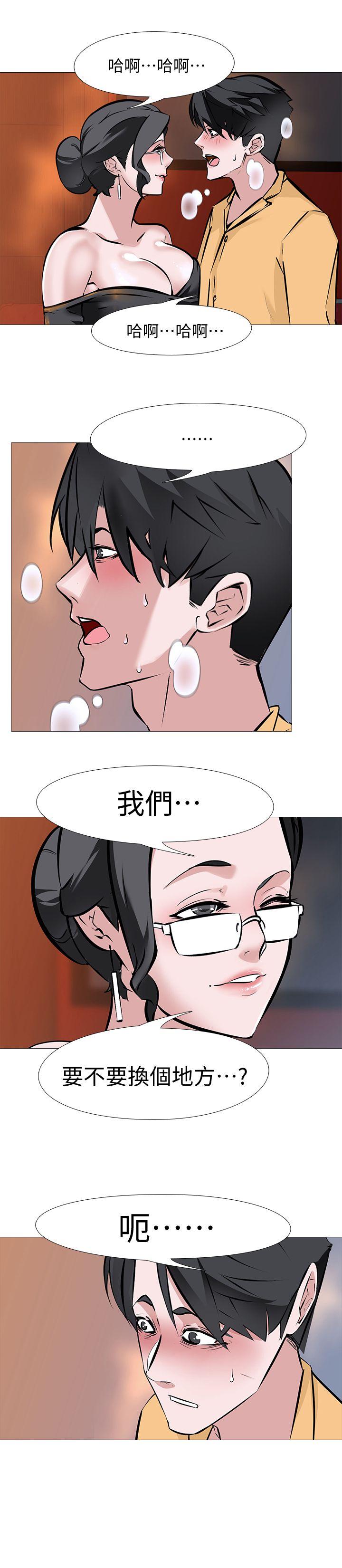 虐妻游戏 第9話 - 無法抗拒的快感 第6页