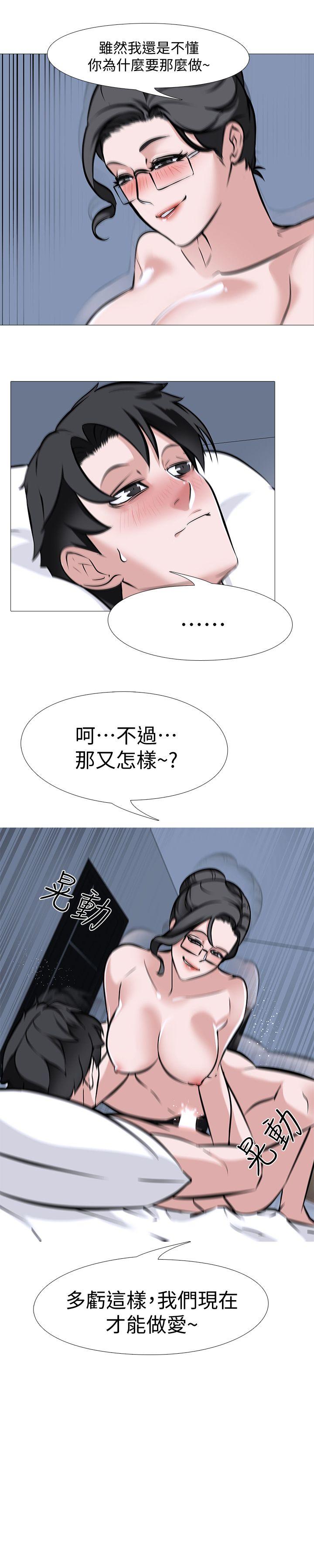虐妻游戏 第9話 - 無法抗拒的快感 第11页