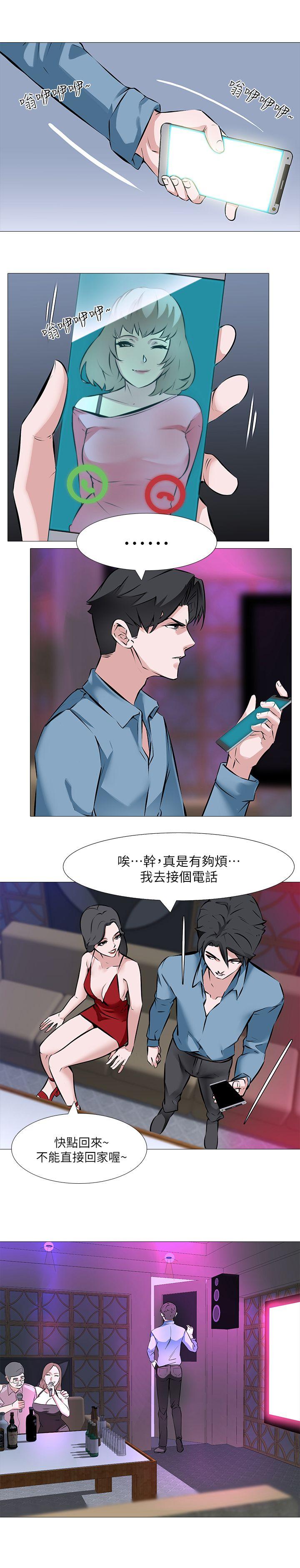 虐妻游戏 第1話 - 我老婆被其他男人… 第6页