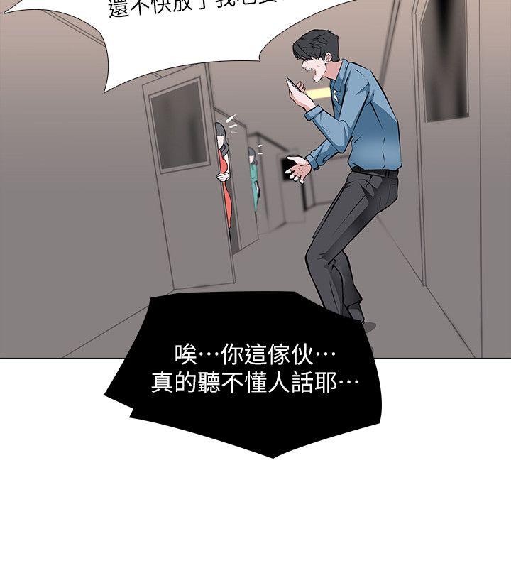 虐妻游戏 第1話 - 我老婆被其他男人… 第12页
