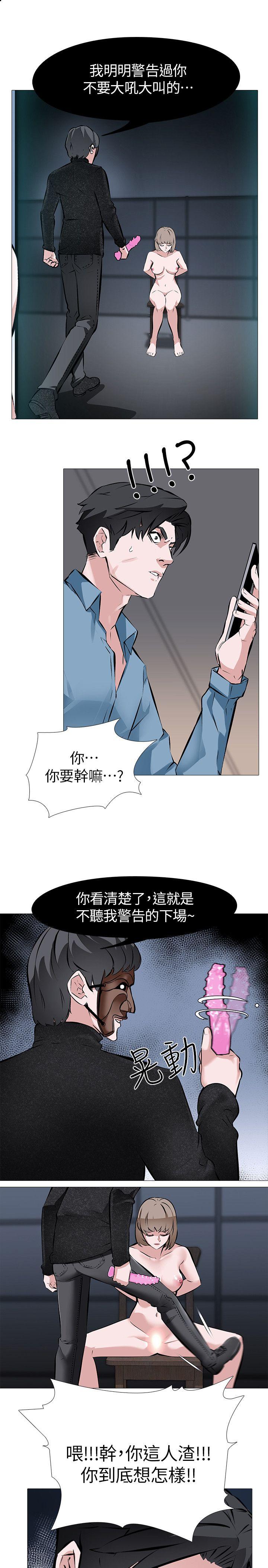 虐妻游戏 第1話 - 我老婆被其他男人… 第13页