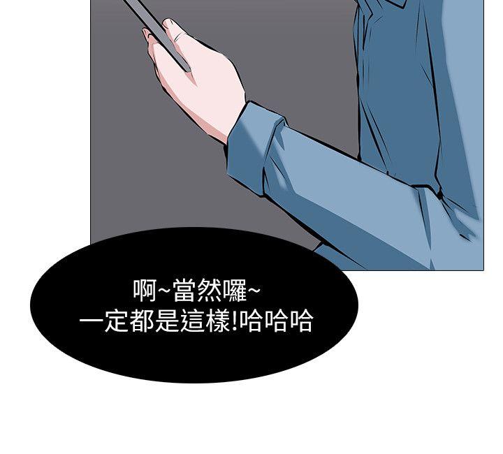 虐妻游戏 第2話 - 第1個任務：酒店小姐 第5页