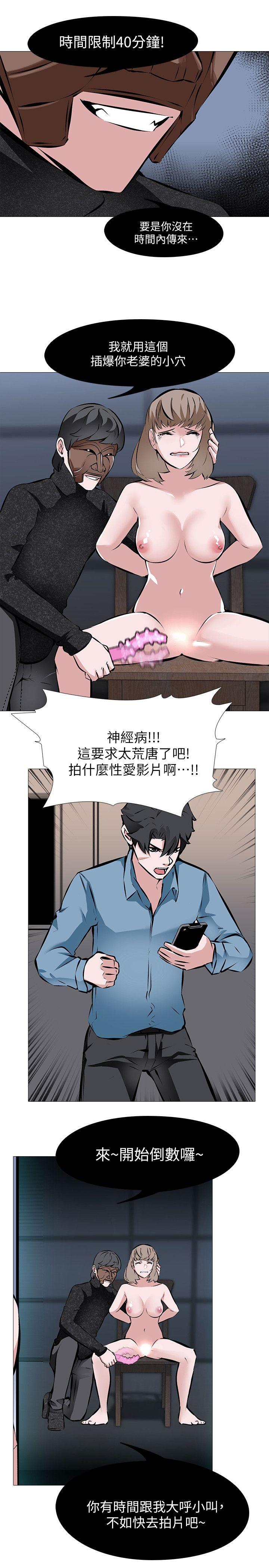 虐妻游戏 第2話 - 第1個任務：酒店小姐 第7页