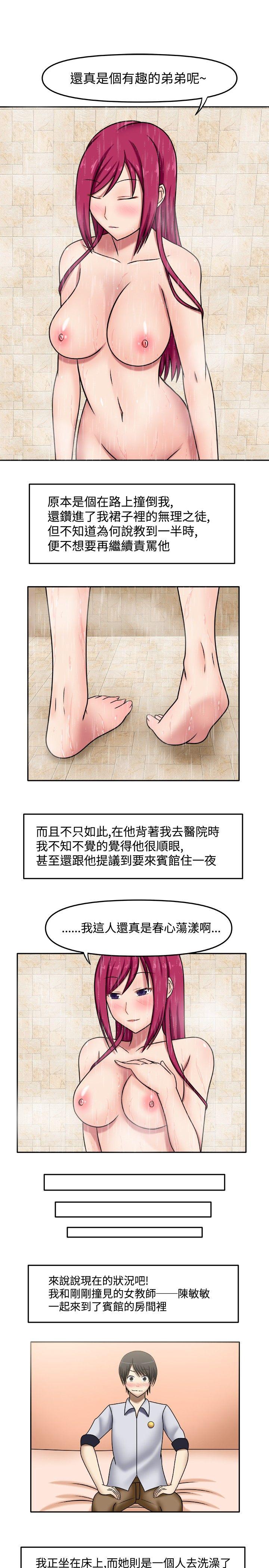 赤红之堂 第3話 第1页